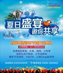 啤酒节海报