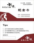 现金卡