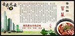 冒菜挂图
