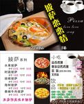 披萨菜单