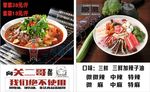 冒菜菜单