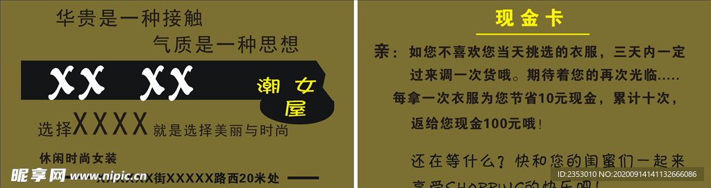 现金卡