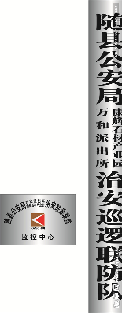不锈钢竖牌