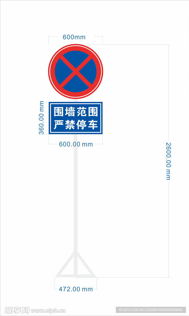 围墙范围 严禁停车