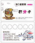 积分卡