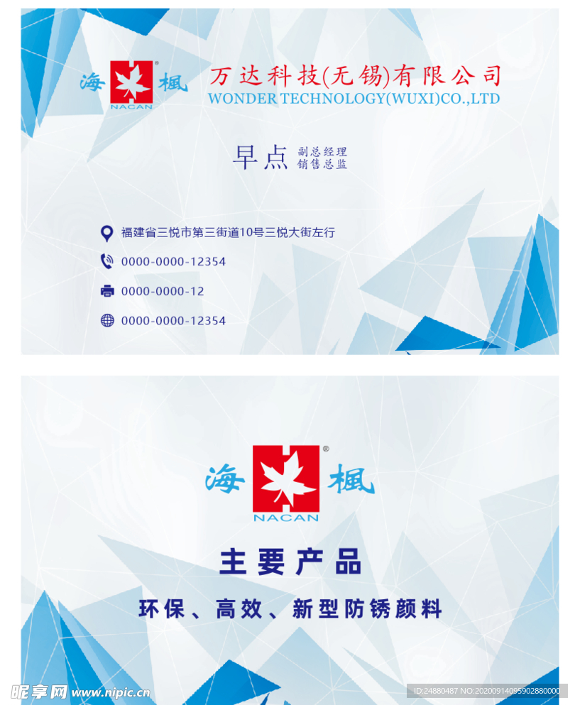 时尚名片