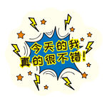 鼓励
