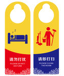 酒店异形卡