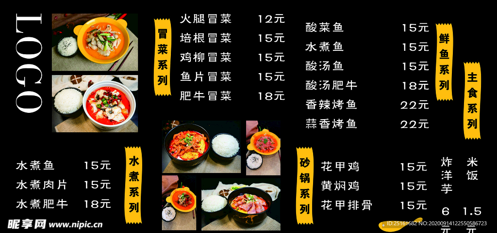 价目表