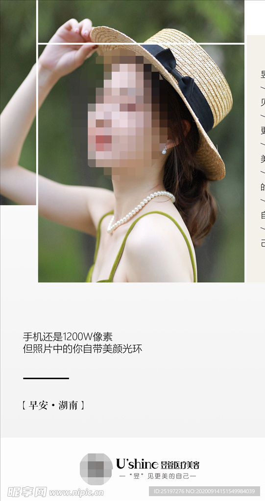医美整形医院每日早安海报