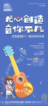 地产 乌克丽丽 diy 音乐