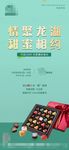 地产 巧克力 diy 音乐活动