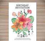 手绘花卉生日邀请