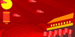 红色卡通中国风国庆节十一中秋节
