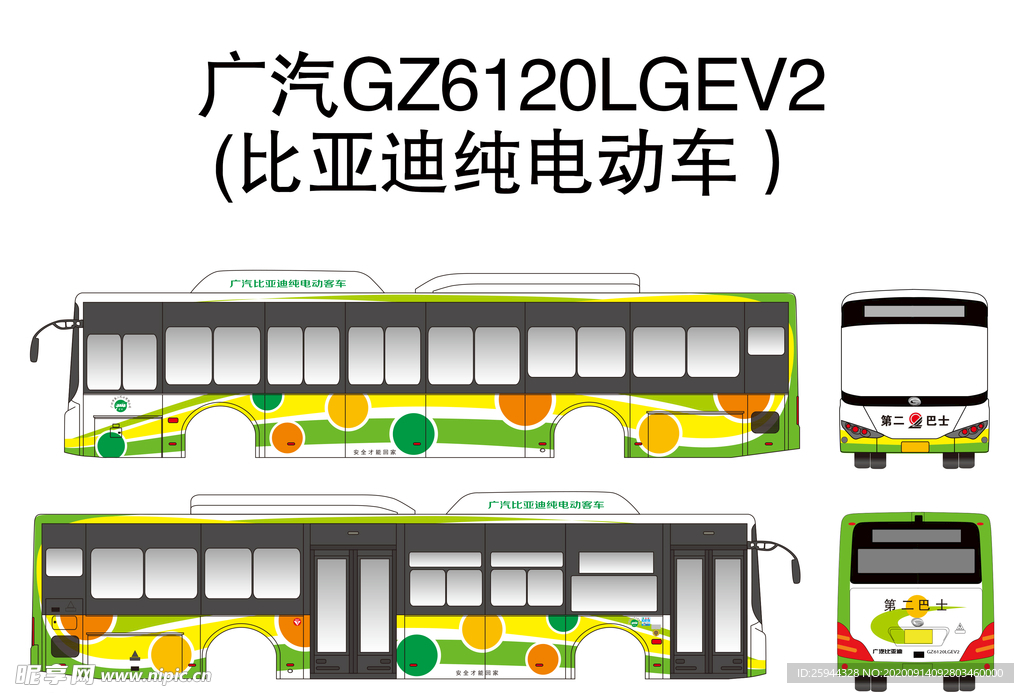 广汽GZ6120LGEV2