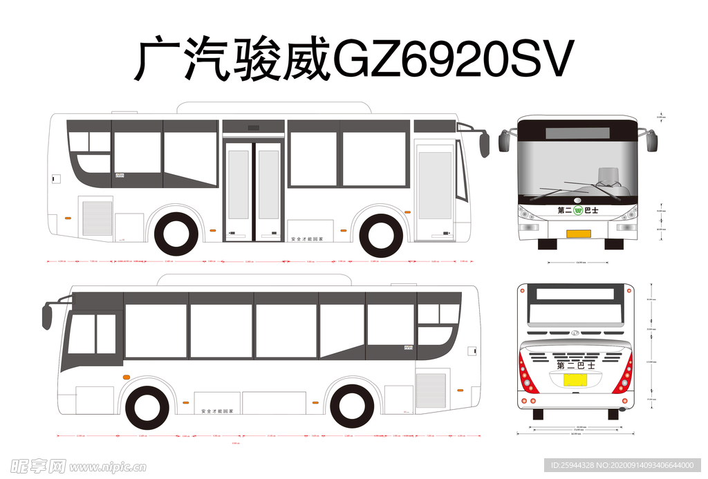 广汽骏威GZ6920SV
