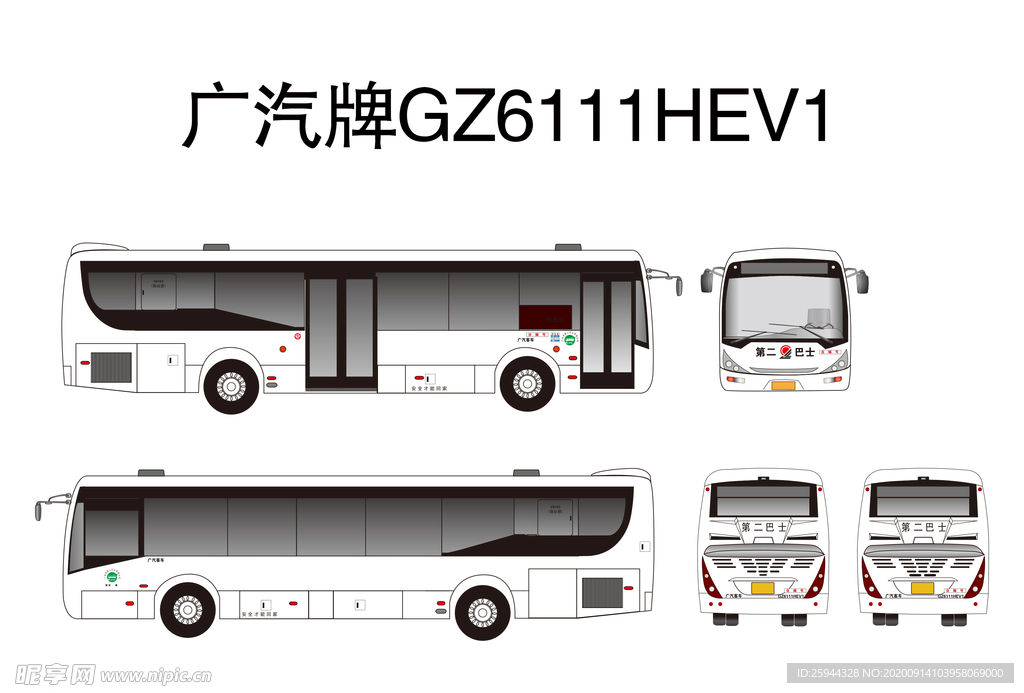 广汽牌GZ6111HEV1