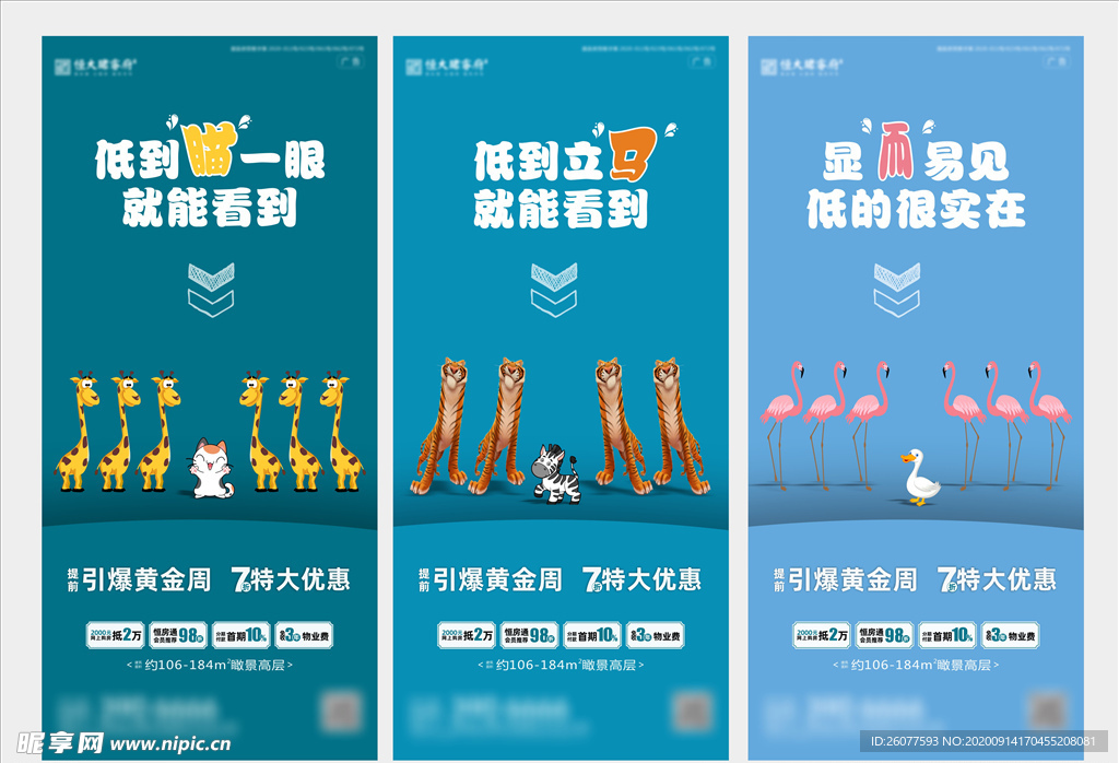优惠系列稿