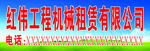 吊机门头  机械门头   租赁