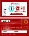 机器人名片