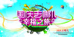 国庆节海报