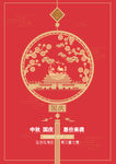 国庆节海报