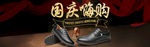 国庆节海报