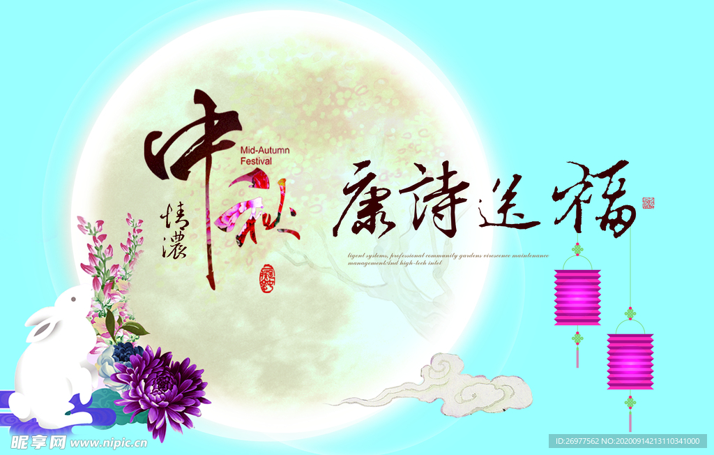 中秋节月亮