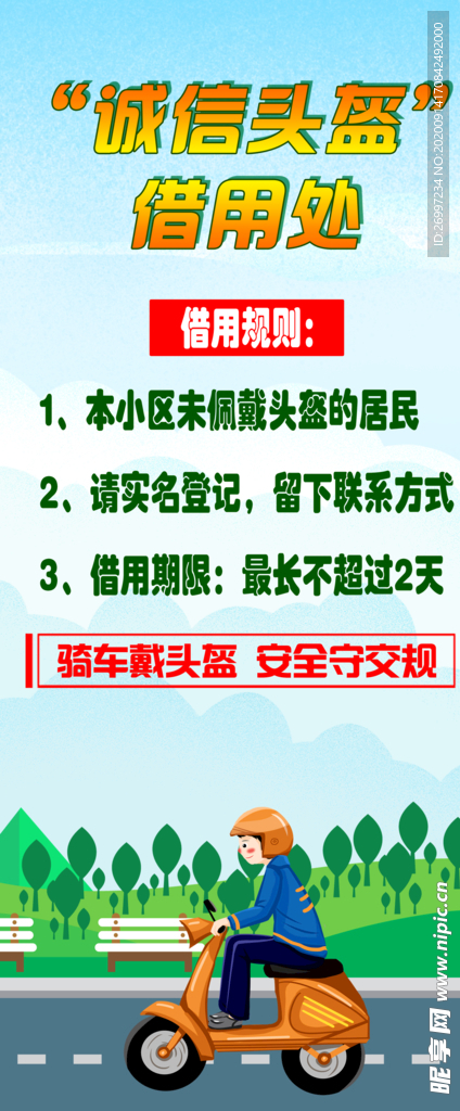 头盔展架