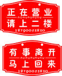 有事离开