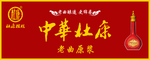 杜康