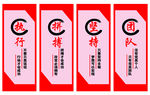 励志红底标语