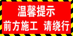 温馨提示