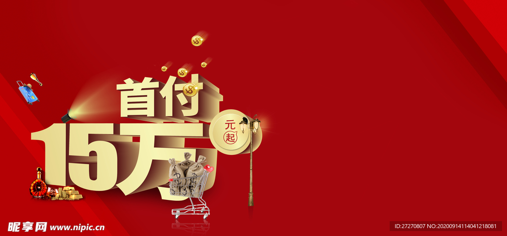 商业地产