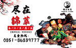 乌江豆腐鱼  江团鱼