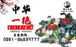 乌江豆腐鱼 仔鲢鱼