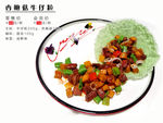 菜品宣传  菜式装裱  菜谱