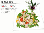 菜品宣传 菜品设计 菜谱设计