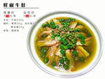 菜品宣传  菜式装裱  菜谱