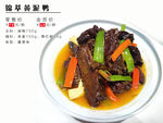 菜品宣传 菜品设计 菜谱设计