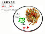 菜品宣传  菜式装裱  菜谱