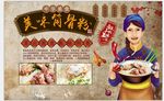 筒骨粉背景墙