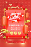 中秋节
