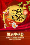 中秋节
