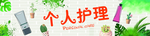 化妆品店形象墙