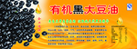 大豆油标签