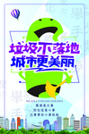 垃圾不落地 城市更美丽