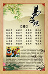 弟子规