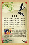 弟子规
