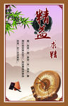 精益求精